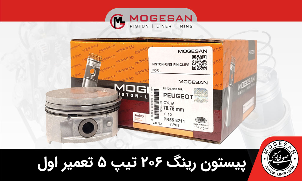 پیستون رینگ 206 تیپ 5 تعمیر اول