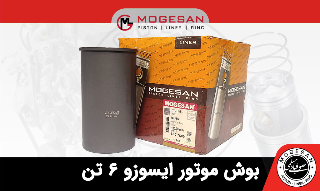 بوش موتور ایسوزو 6 تن