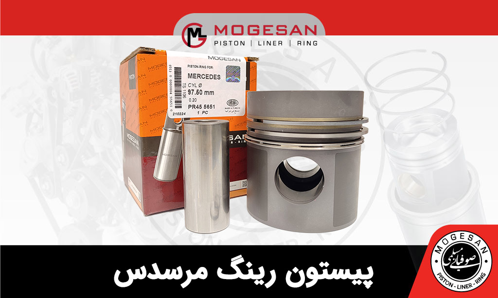 پیستون رینگ مرسدس