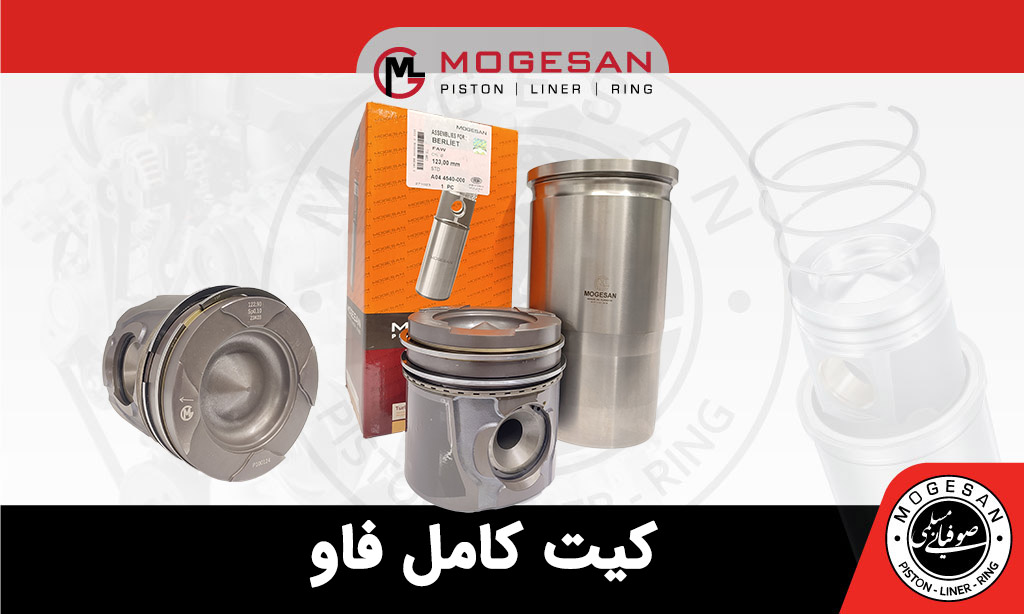 کیت کامل فاو