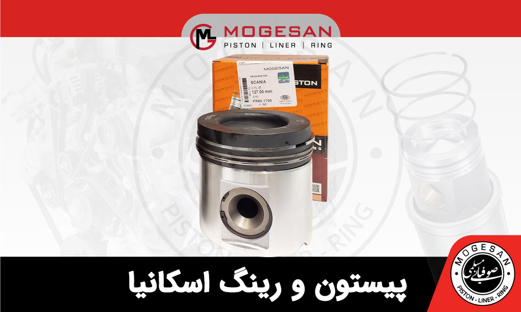 پیستون رینگ اسکانیا