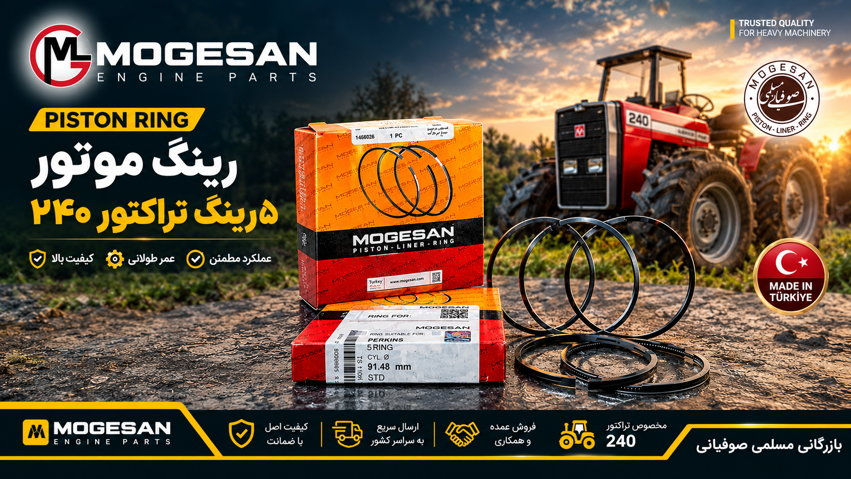 رینگ موتور ۵ رینگ تراکتور ۲۴۰