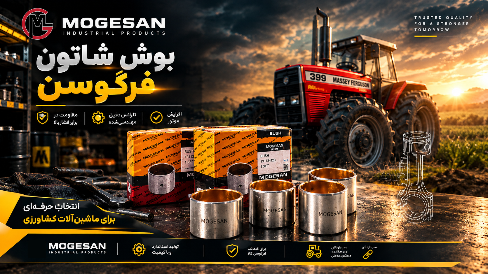 بوش شاتون موگسان؛